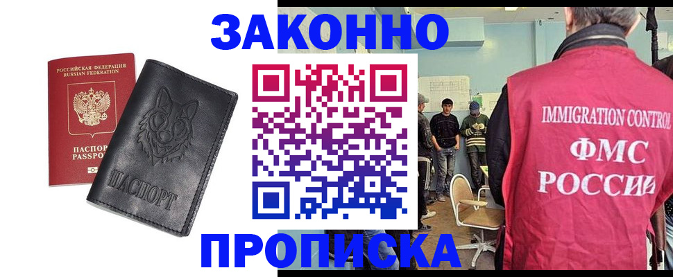 где прописаться в Харабали