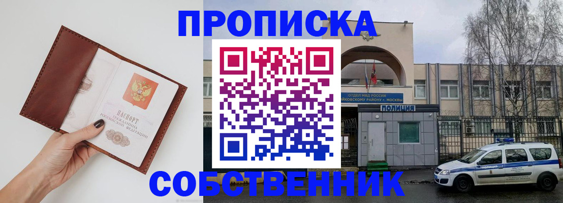 прописка ребенка в Харабали