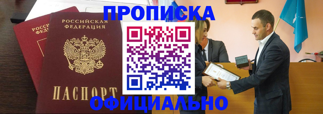 прописка паспорт в Харабали