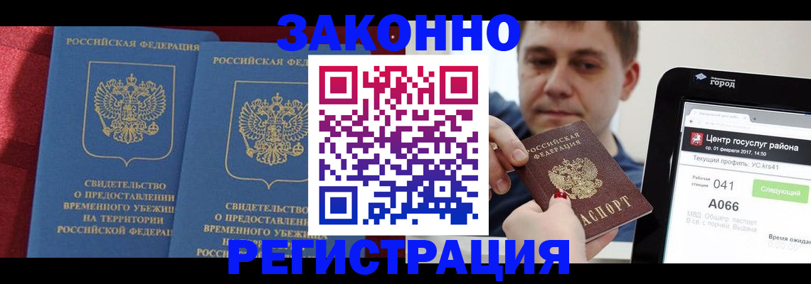 временная регистрация госуслуги в Харабали