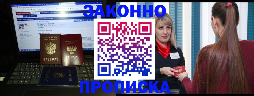 временная регистрация законно в Харабали