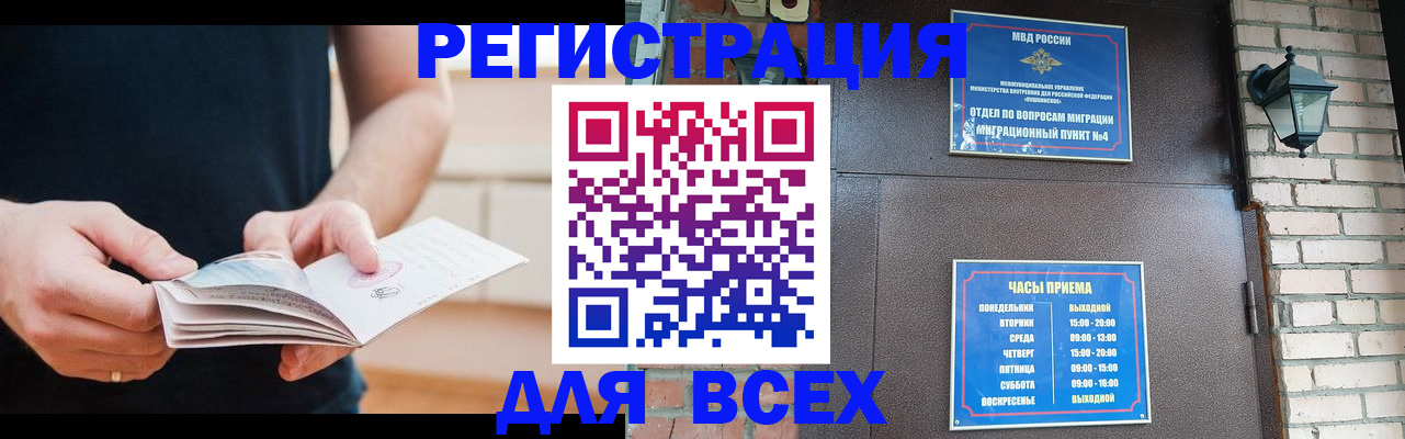 временная регистрация адрес в Харабали