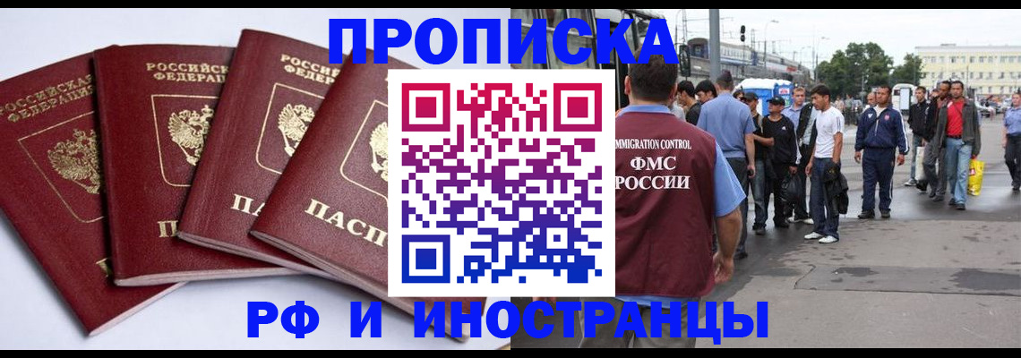 прописка для кредита в Харабали