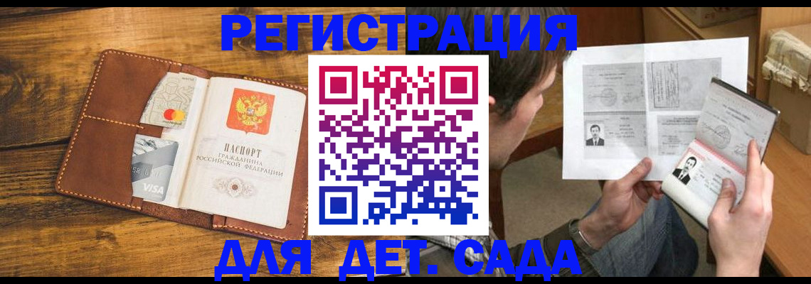 временная прописка в Харабали